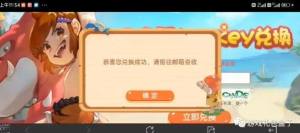 石器时代觉醒口令码大全2023 最新公测口令码及奖励一览[图6]