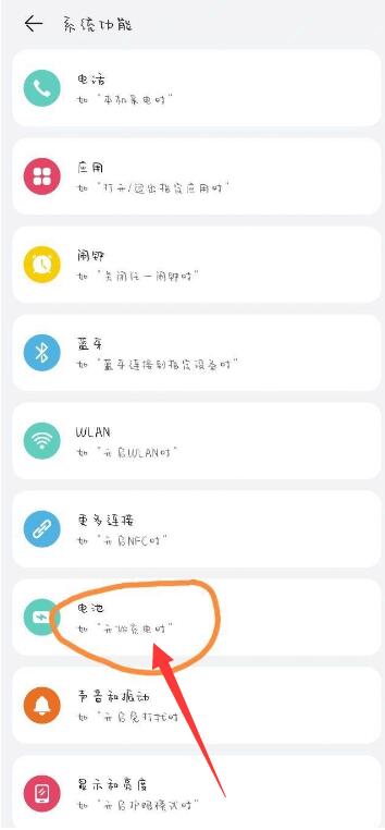 华为充电提示音怎么设置[图9]