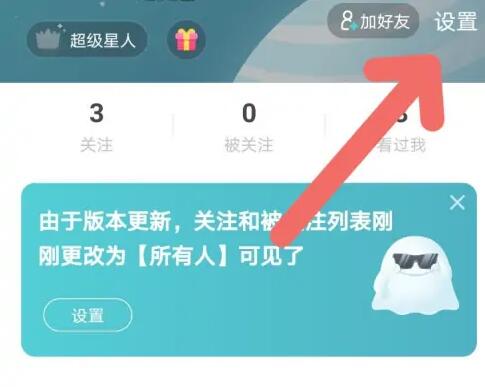 soul怎么注销账号[图3]