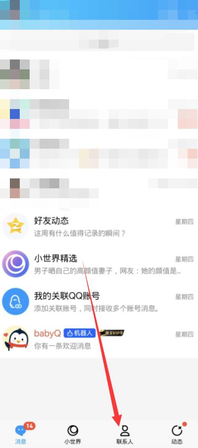 qq群怎么转让群主给别人[图2]