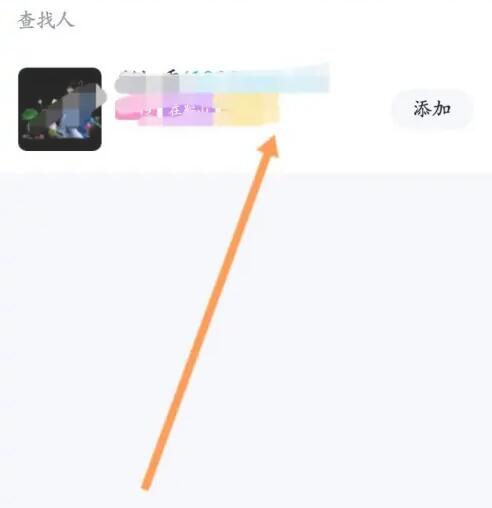 怎么通过qq号找个人信息[图4]