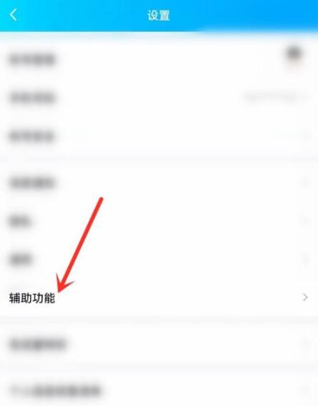 超级qq秀怎么关闭[图4]
