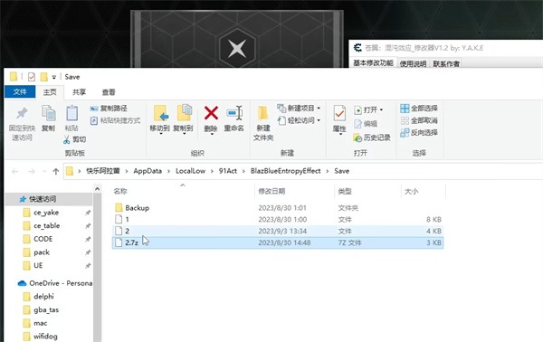 苍翼混沌效应存档文件去哪里找[图1]