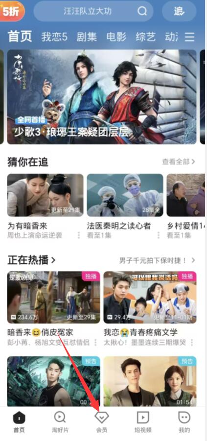 优酷连续包月怎么取消[图2]
