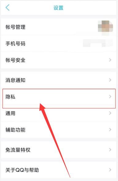 qq黑名单在哪里找[图4]