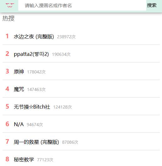 漫蛙manwa官网入口[图2]