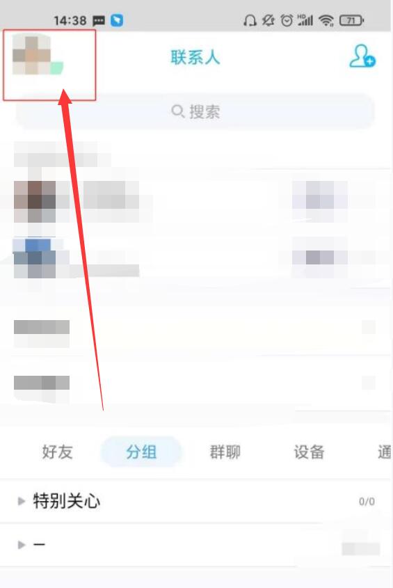 qq黑名单在哪里找[图2]
