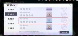 闪亮的你次元巡音攻略 次元巡音通关顺序及BOSS打法技巧[图2]