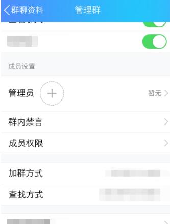 qq群怎么转让群主给别人[图6]