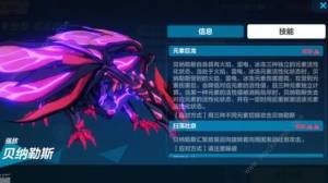 崩坏3虚三家贝贝龙怎么打 虚三家贝贝龙速通打法攻略[图2]