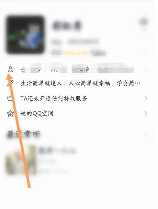 怎么通过qq号找个人信息[图5]