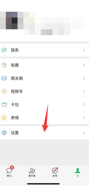 微信独立发送按钮怎么设置[图5]