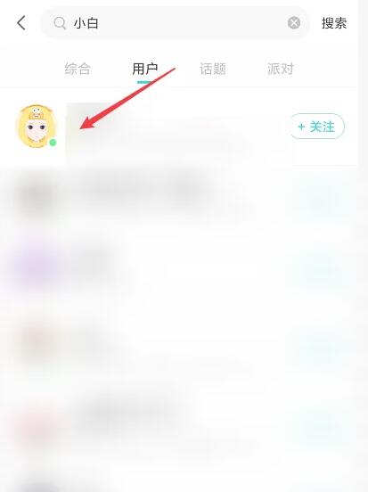 soul怎么精确查找一个人[图4]