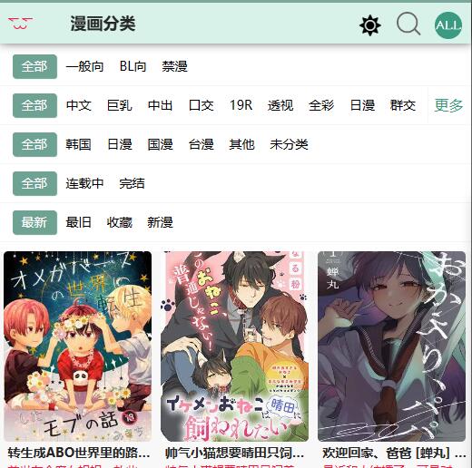漫蛙manwa官网入口[图3]