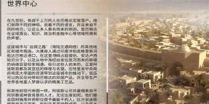 刺客信条幻景世界中心怎么得 世界中心获取途径详解[图6]