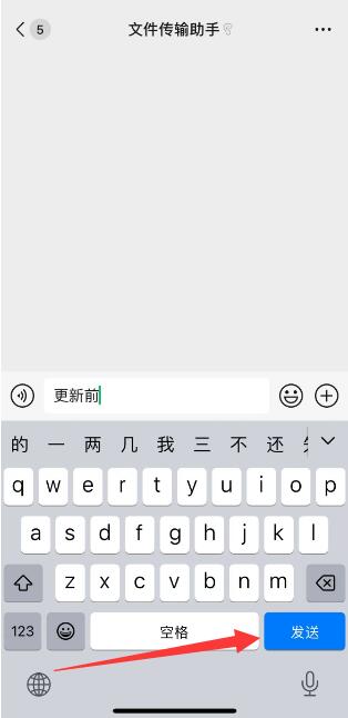 微信独立发送按钮怎么设置[图2]