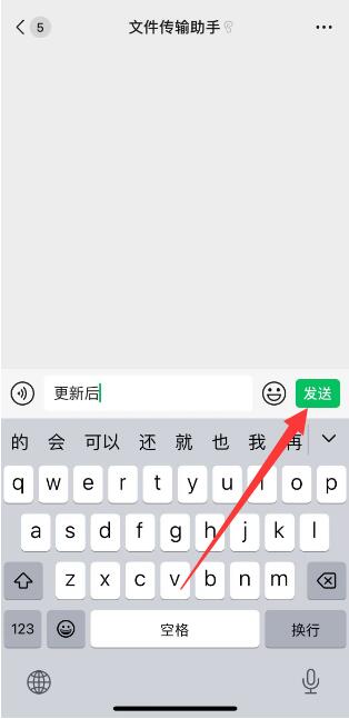 微信独立发送按钮怎么设置[图3]