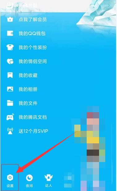 qq黑名单在哪里找[图3]
