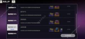依露希尔星晓火队难度160打法攻略 难度160第五关怎么过[图3]