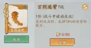 寻道大千吸血属性多少才能吸血 最强吸血流搭配攻略[图4]