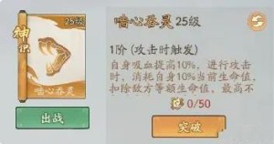 寻道大千吸血属性多少才能吸血 最强吸血流搭配攻略[图3]