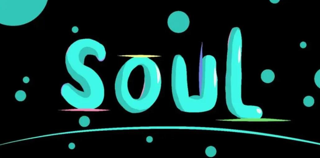 soul怎么注销账号[图1]