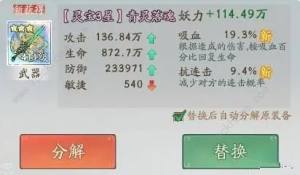 寻道大千吸血属性多少才能吸血 最强吸血流搭配攻略[图2]