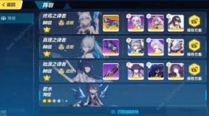 崩坏3虚三家贝贝龙怎么打 虚三家贝贝龙速通打法攻略[图3]
