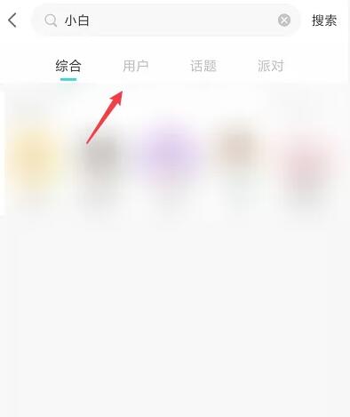 soul怎么精确查找一个人[图3]