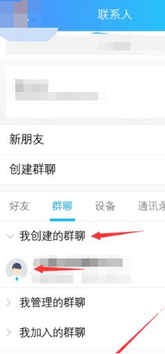 qq群怎么转让群主给别人[图3]