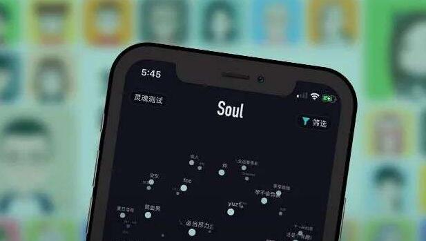soul怎么关闭地理位置[图1]