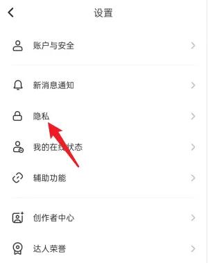 soul怎么关闭地理位置[图3]