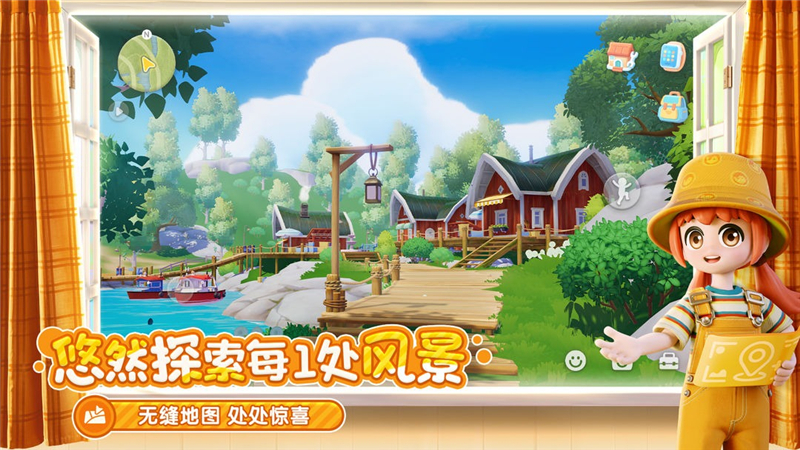 心动小镇无暇萤石获取方法[图1]