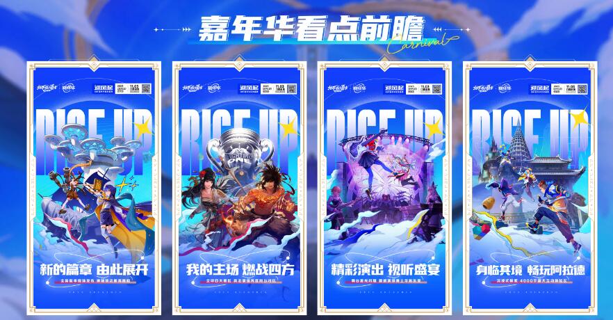dnf2023嘉年华怎么预约[图5]