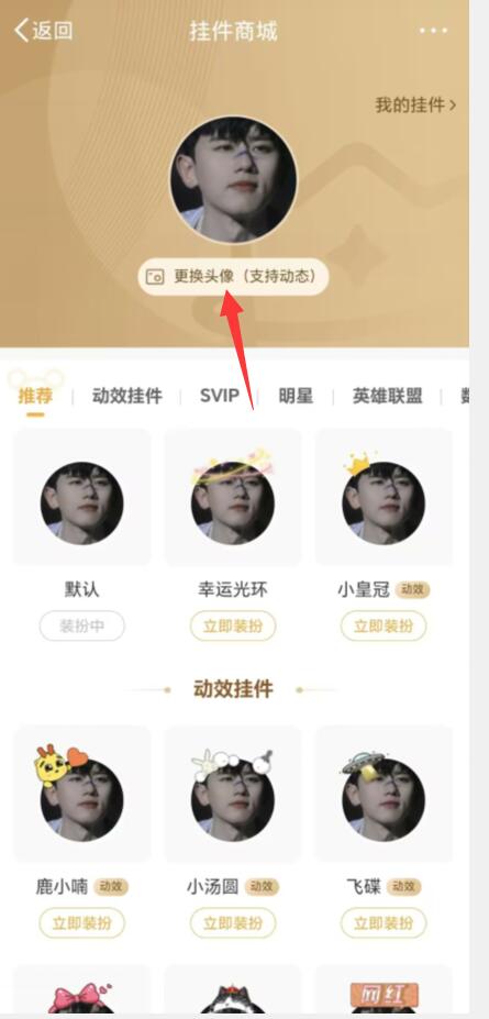 微博头像怎么换[图5]