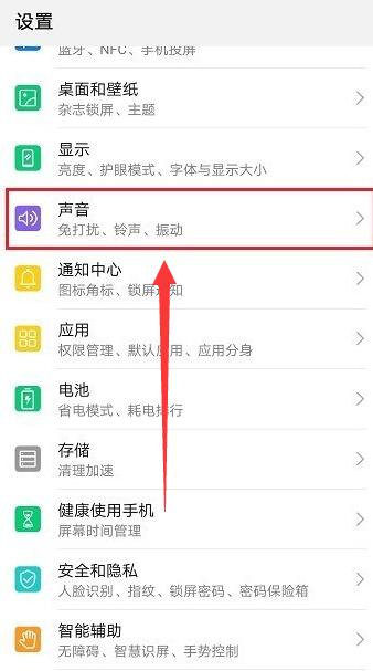 华为来电视频怎么设置[图3]