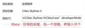 都市天际线2开发者模式怎么开 开发者模式设置玩法攻略[图1]