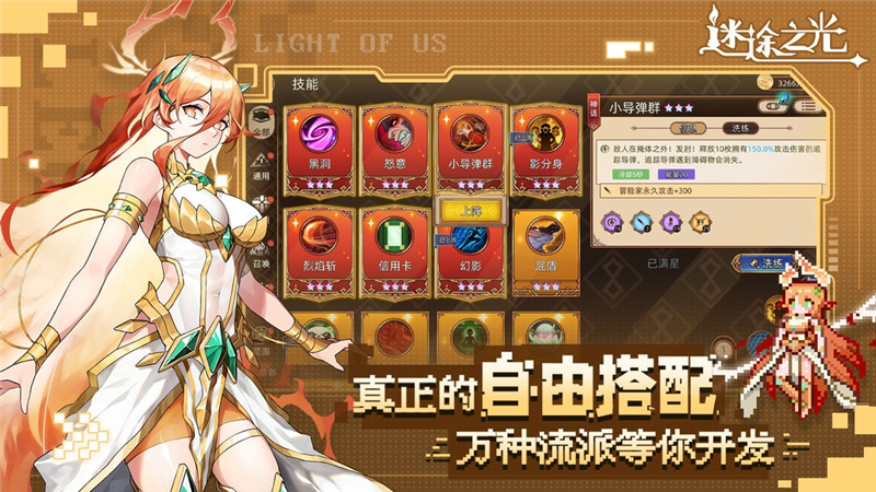 迷途之光兑换码2024最新[图1]