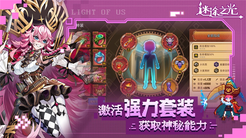 迷途之光兑换码2024最新[图3]