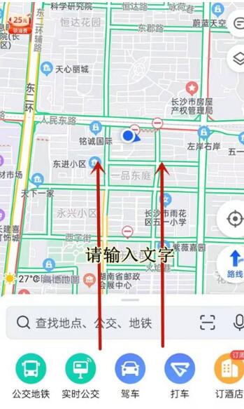 高德离线地图在哪里找到[图2]