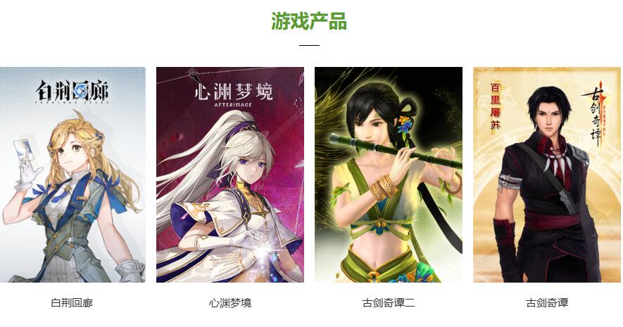 白荆回廊是哪个公司的[图4]