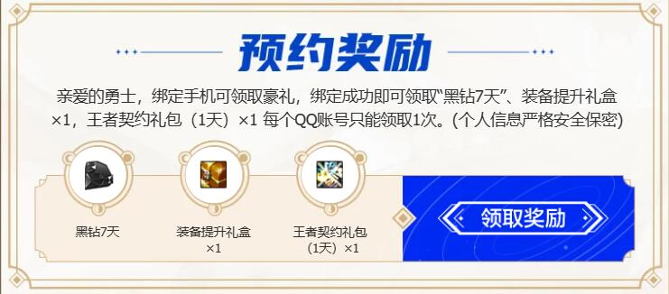 dnf2023嘉年华怎么预约[图4]