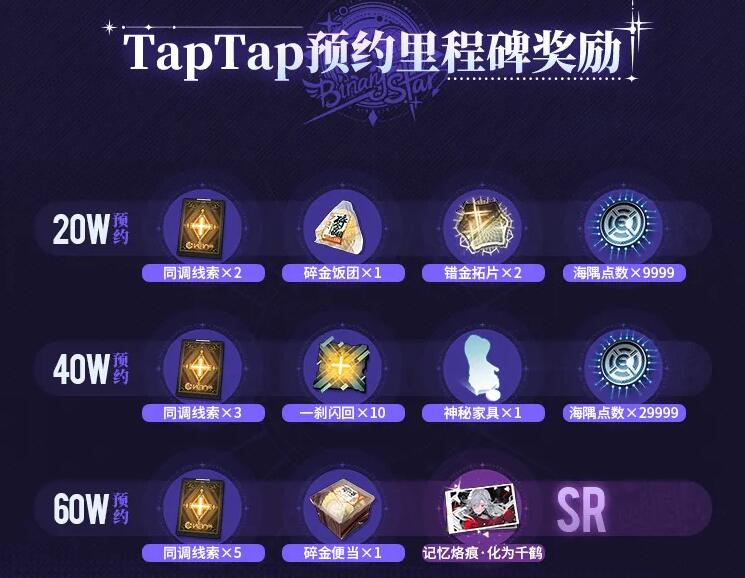白荆回廊什么时候公测[图4]