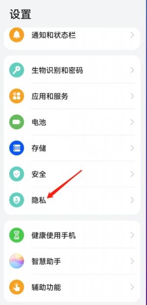 华为隐私空间怎么打开[图3]