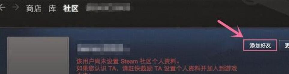 steam加好友怎么加[图6]