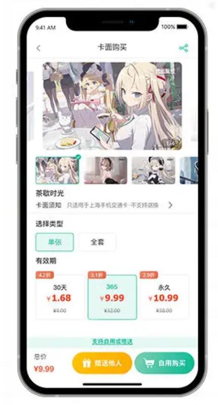 碧蓝航线上海公共交通卡怎么获得[图4]