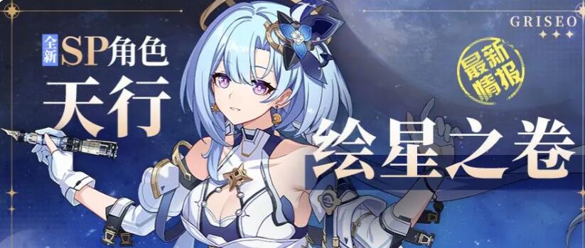 崩坏37.1版本卡池[图2]