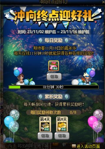 dnf2023嘉年华是哪天[图2]