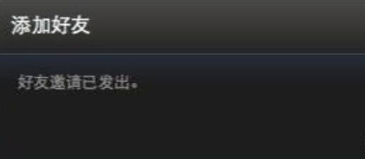 steam加好友怎么加[图7]