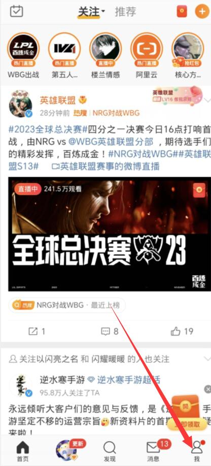 微博头像怎么换[图2]